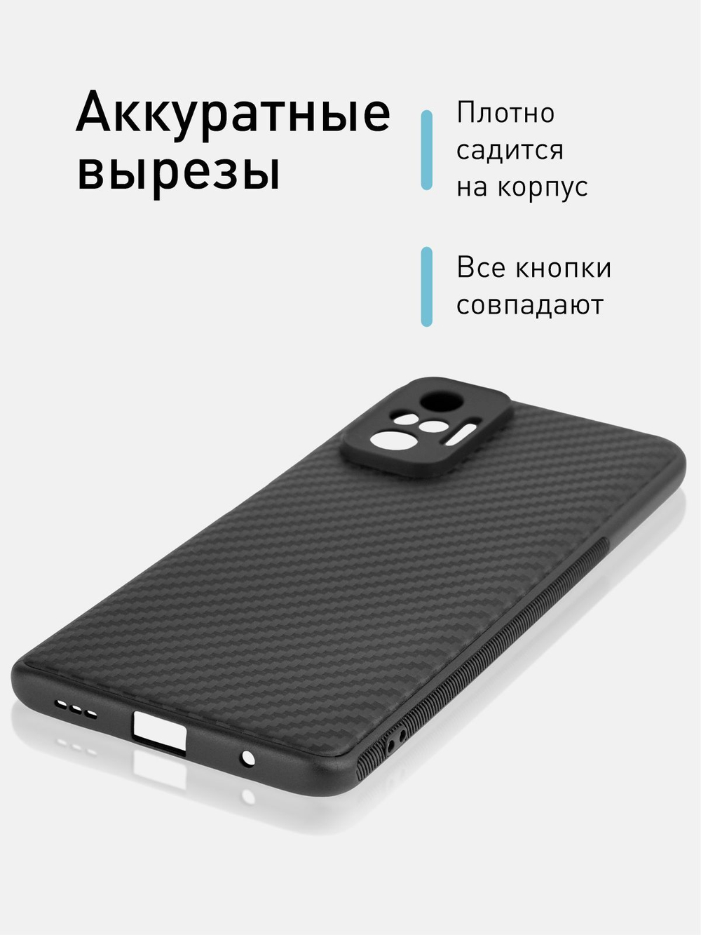 Чехол ROSCO для Xiaomi Redmi Note 10 Pro оптом (арт. XM-RN10P-CARBONE-BLACK)