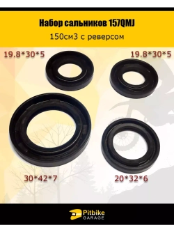 Набор сальников 157QMJ 150см3 с реверсом