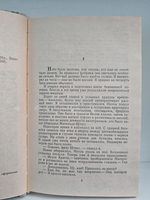 Три товарища