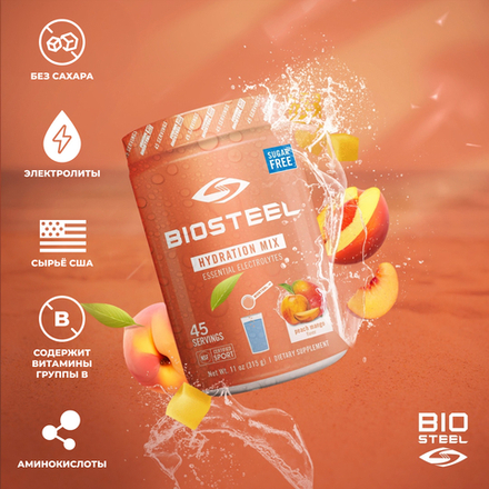 Изотоник Biosteel Hydration Mix Персик-Манго, 315 г, 45 порций