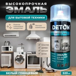 Эмаль для бытовой техники белая аэрозольная DETON - краска для холодильника, микроволновки, стиральной машины глянцевая алкидная в баллончике 520 мл