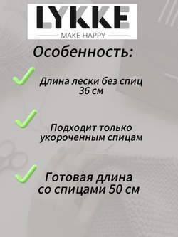 Леска розовая 127см(150см) съемных спиц Lykke см(с вращающимся патроном)