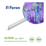 AL7000