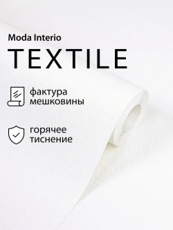 Обои флизелиновые 1.06, виниловые белые однотонные Textile (Moda Interio) метровые под ткань