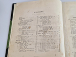 "Систематический атлас к естественной истории". Т.Бромме. 1863 г.