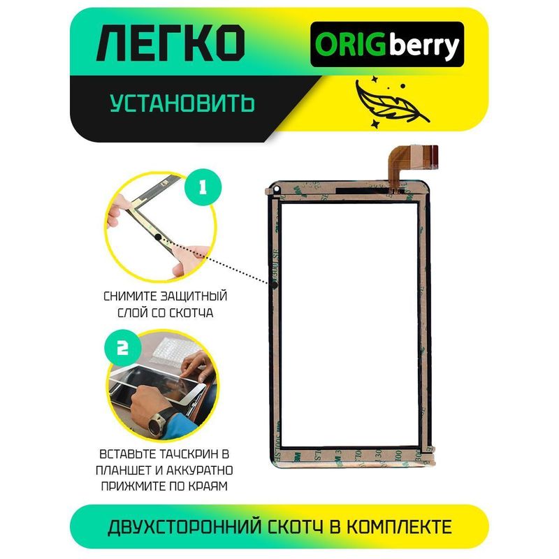 Тачскрин GY-P70092A-01 (Версия 1) (Черный)