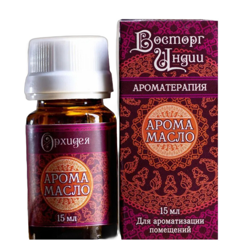 Восторг ИНДИИ АромаМасло 15мл Орхидея 855638 (80004)