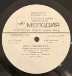 Виниловая пластинка Тяжелый день – Тяжелый день (Мелодия) LP