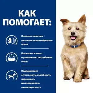 Ветеринарный сухой корм Hill's Prescription Diet k/d для собак при хронической болезни почек, оригинальный вкус