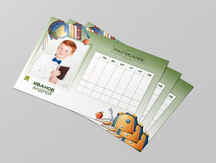 PSD-Шаблон расписания занятий "Смарт"