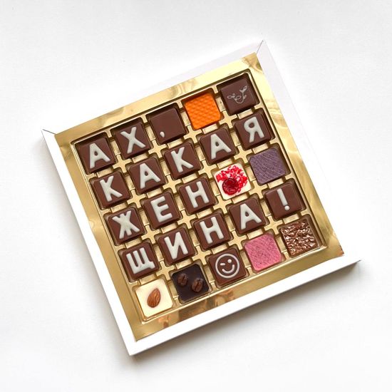 Набор шоколадных букв "Люблю" 2×7