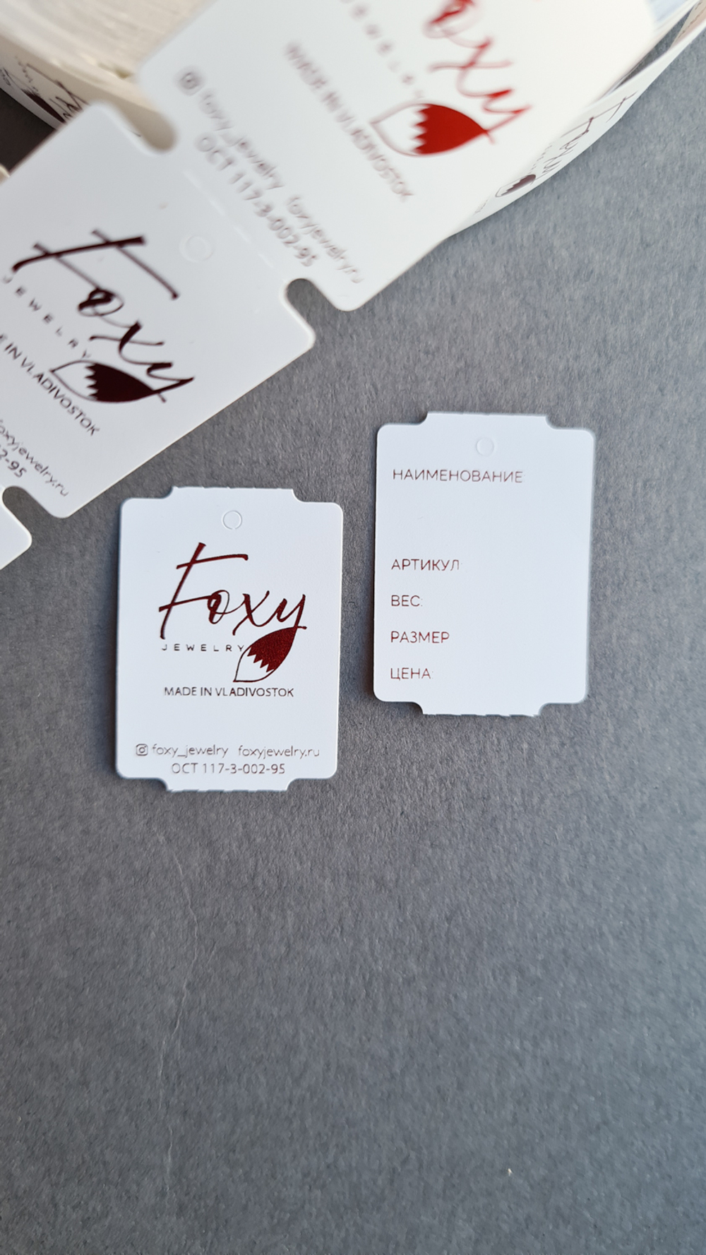 Бирки 24*33 мм с вашим лого. 1 рул = 1 000 шт