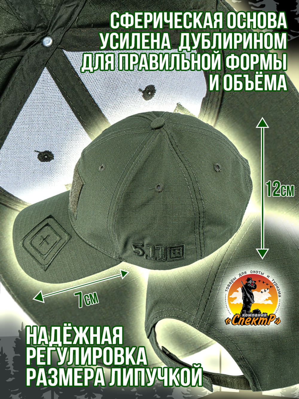 Бейсболка 5.11 для охоты и рыбалки, цвет бежевый, размер ML- ХХL