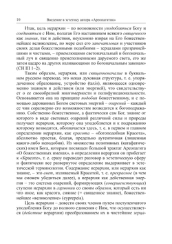 Эстетика. Вчера. Сегодня. Всегда. Выпуск 4 | Бычков В.В.