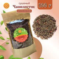 Шиповник чашелистик сушеный (носики).