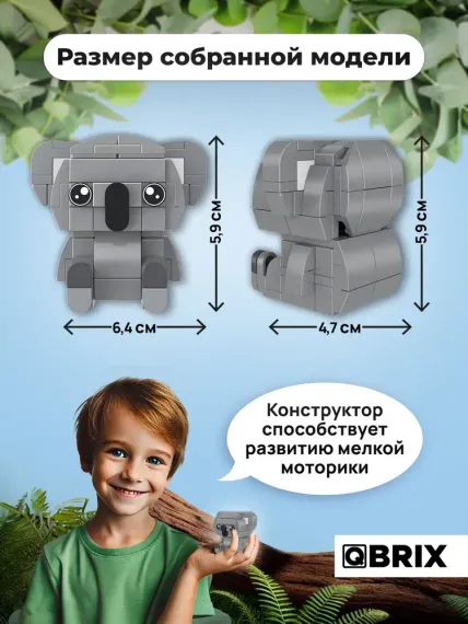 Конструктор QBRİX KİDS Коала