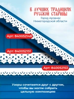 Обналичник №2 на дом из ПВХ комплект 4 шт.