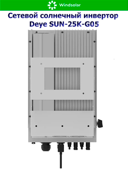 Сетевой солнечный инвертор DEYE-SUN-25K-G05 (25kW / 3P / PV 32.5 kW)