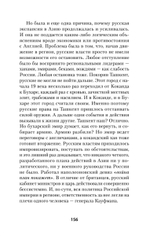 Война Империй. Книга вторая. Большая Игра