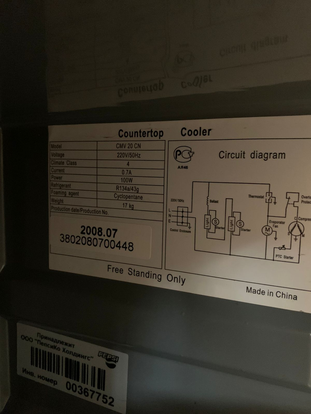 шкаф холодильный counter top cooler CMR 20 CN3963 Арт. (3963)