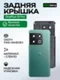Задняя крышка для OnePlus 10 Pro зеленая (Emerald Forest) со стеклом камеры