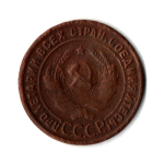 1 копейка 1924 гладкий гурт VF (1)