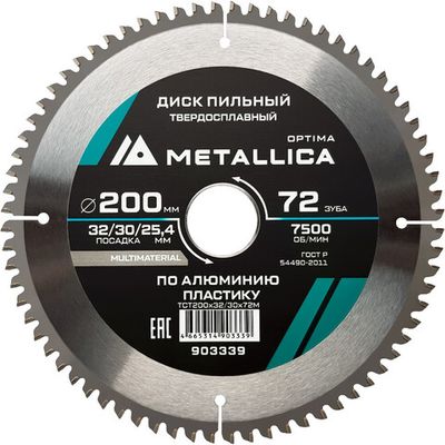 Диск пильный тв.сплав.METALLICA Optima 200x32/30/25,4 мм 72 зуба по алюминию, пластику   903339