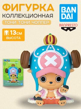 Фигурка Аниме One Piece Chopper Тони Тони Чоппер 13см / Фигурка Banpresto по мотивам вселенной "Ван Пис", Тони Тони Чоппер