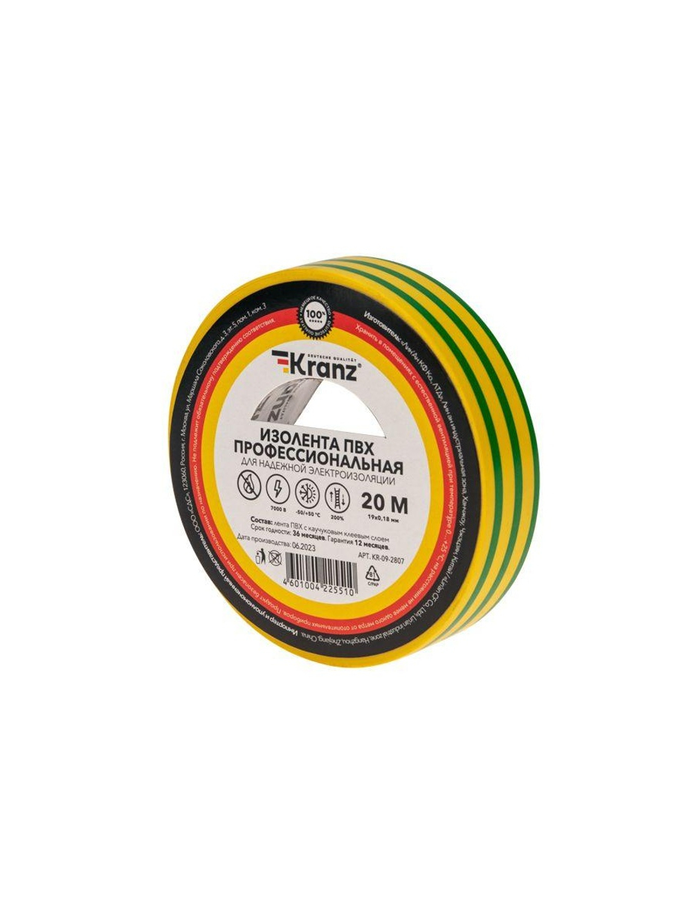 Изолента ПВХ профессиональная 0.18х19мм 20м желт./зел. Kranz KR-09-2807