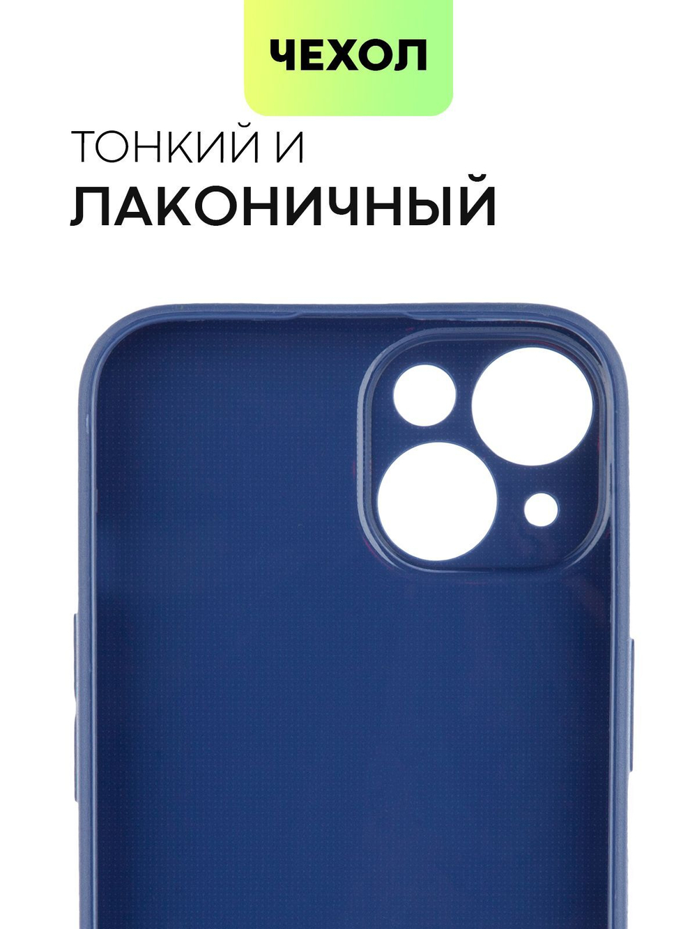 Чехол BROSCORP для Apple iPhone 14 оптом (арт. IP14-CARBONE-BLUE)
