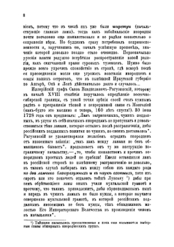 Из области ламаизма: К походу англичан на Тибете | Ухтомский Эспер Эсперович