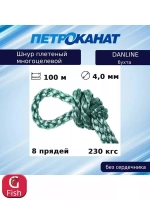 Шнур плетеный Петроканат DanLine 4,0 мм, 230 кг, 100 м, бухта