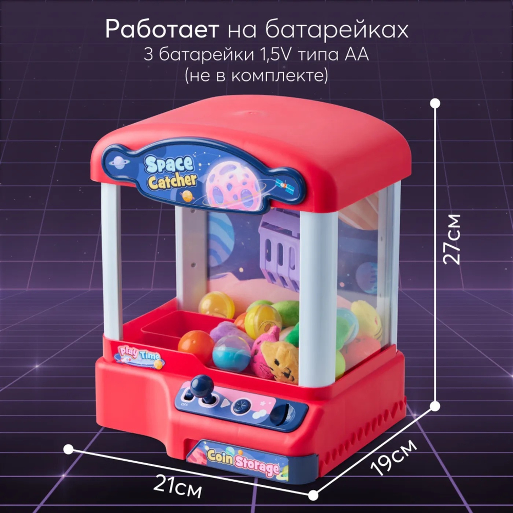 Игрушка-хваталка SPACE CATCHER «СПЭЙС КЭТЧЕР»
