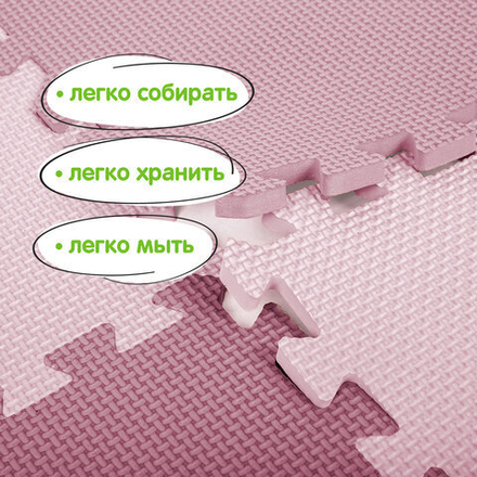 Коврик-пазл напольный 0,9х0,9 м, мягкий, розовый, 9 элементов 30х30 см, толщина 1 см, ЮНЛАНДИЯ, 664660