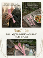 Набор столовых приборов «ЭкоЛайф» 3шт (ложка, вилка, нож) розовый