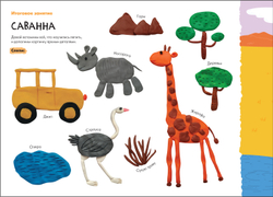 Школа Семи Гномов. Мастерская. Лепка 5+