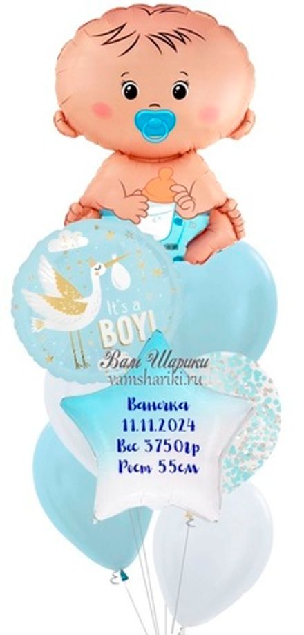 Именной букет "На выписку из роддома мальчика"