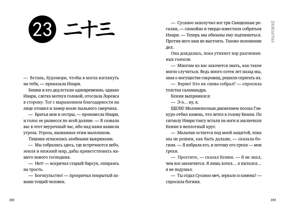 Камень Куромори