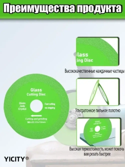Диск для резки стекла, керамической плитки, керамогранита 100*22.23*15mm/3 шт