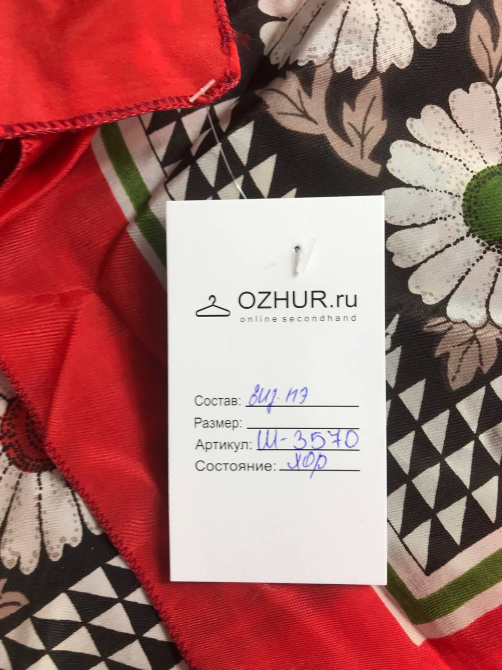 Платок яркий