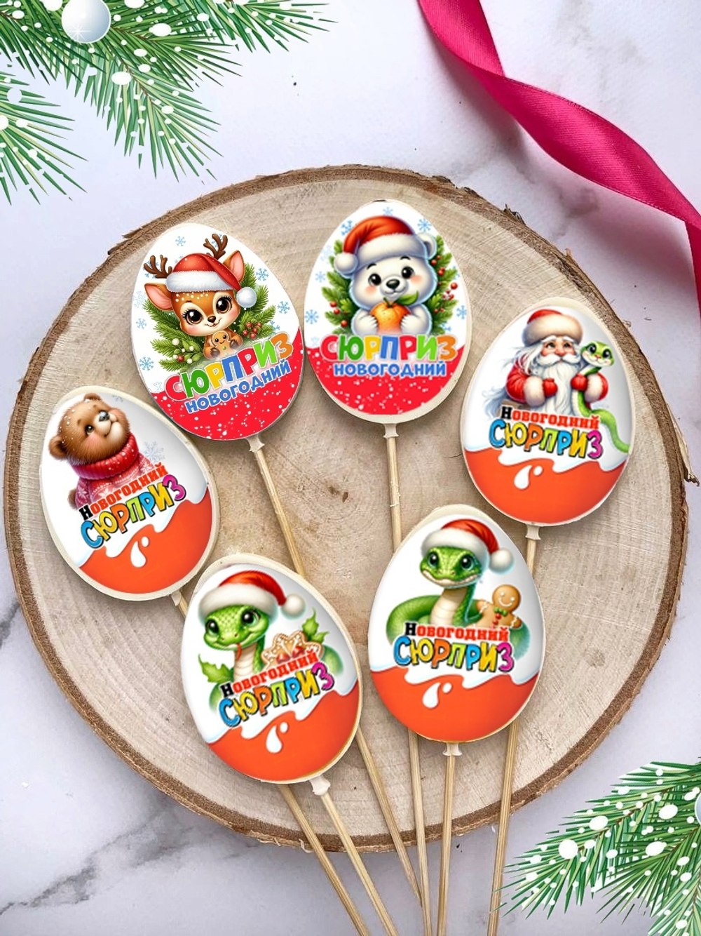 "Новогодний сюрприз" 18 гр №520 Новый год