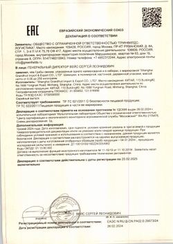 Грибы Шимиджи «Artfruit» - 150 г
