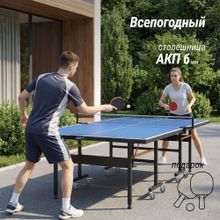 Всепогодный теннисный стол UNIX Line для улицы outdoor 6 мм, синий