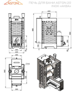 Печь для бани ASTON 20 INOX стекло "АКВА"