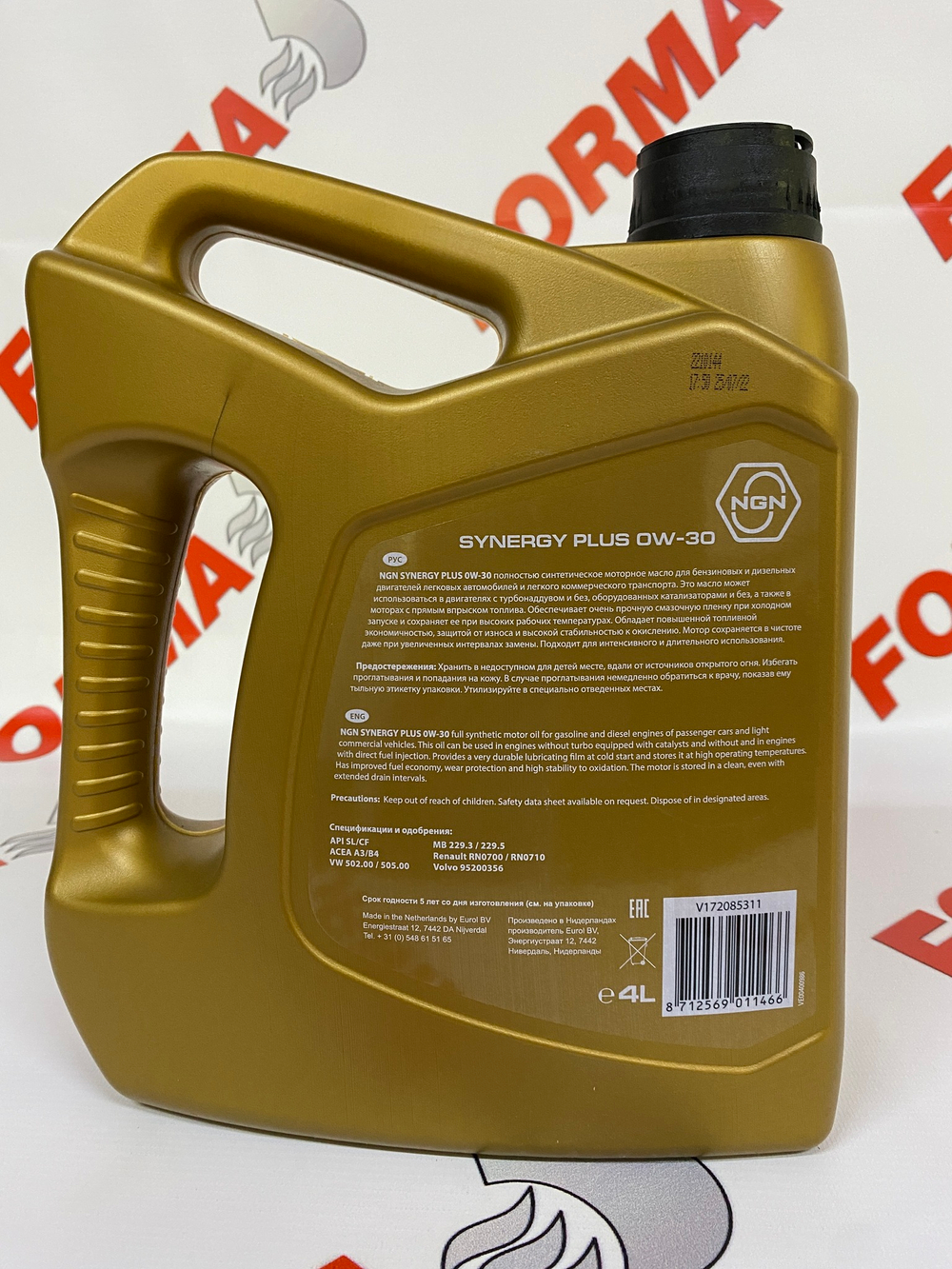 NGN 0W-30 SYNERGY PLUS SL/CF 4л