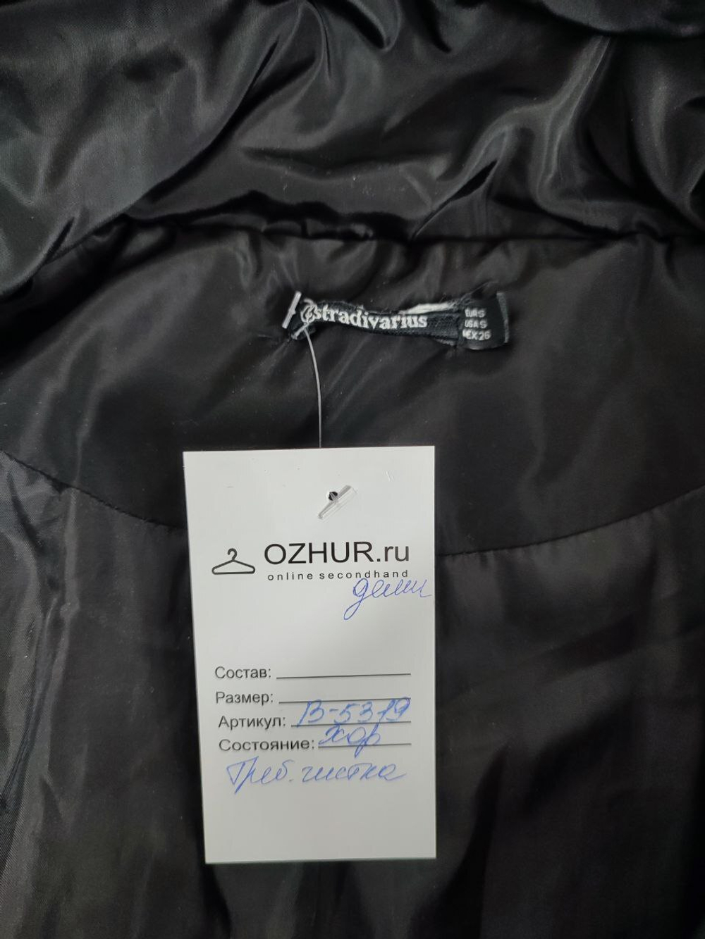 Куртка Stradivarius демисезонная 44 размер