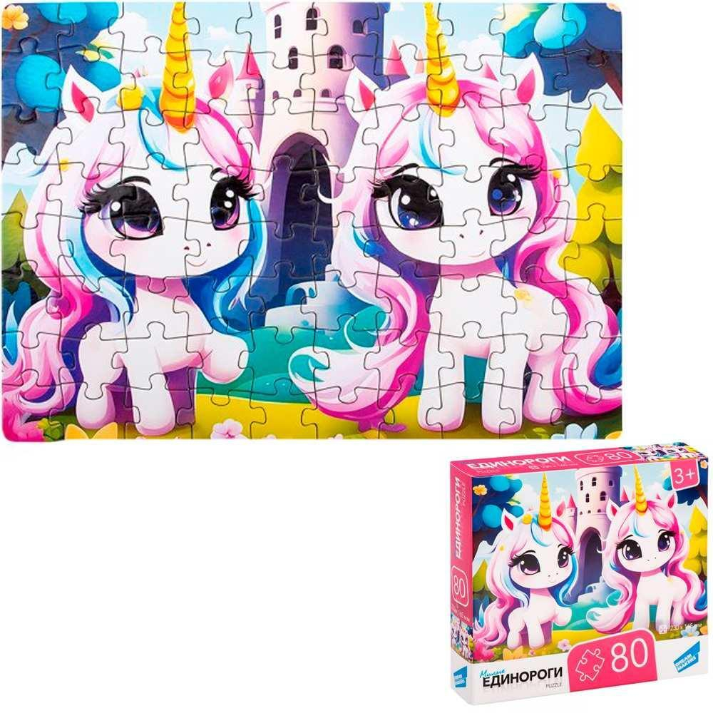 Пазл 80эл. "Единороги 2" (Dream Makers)
