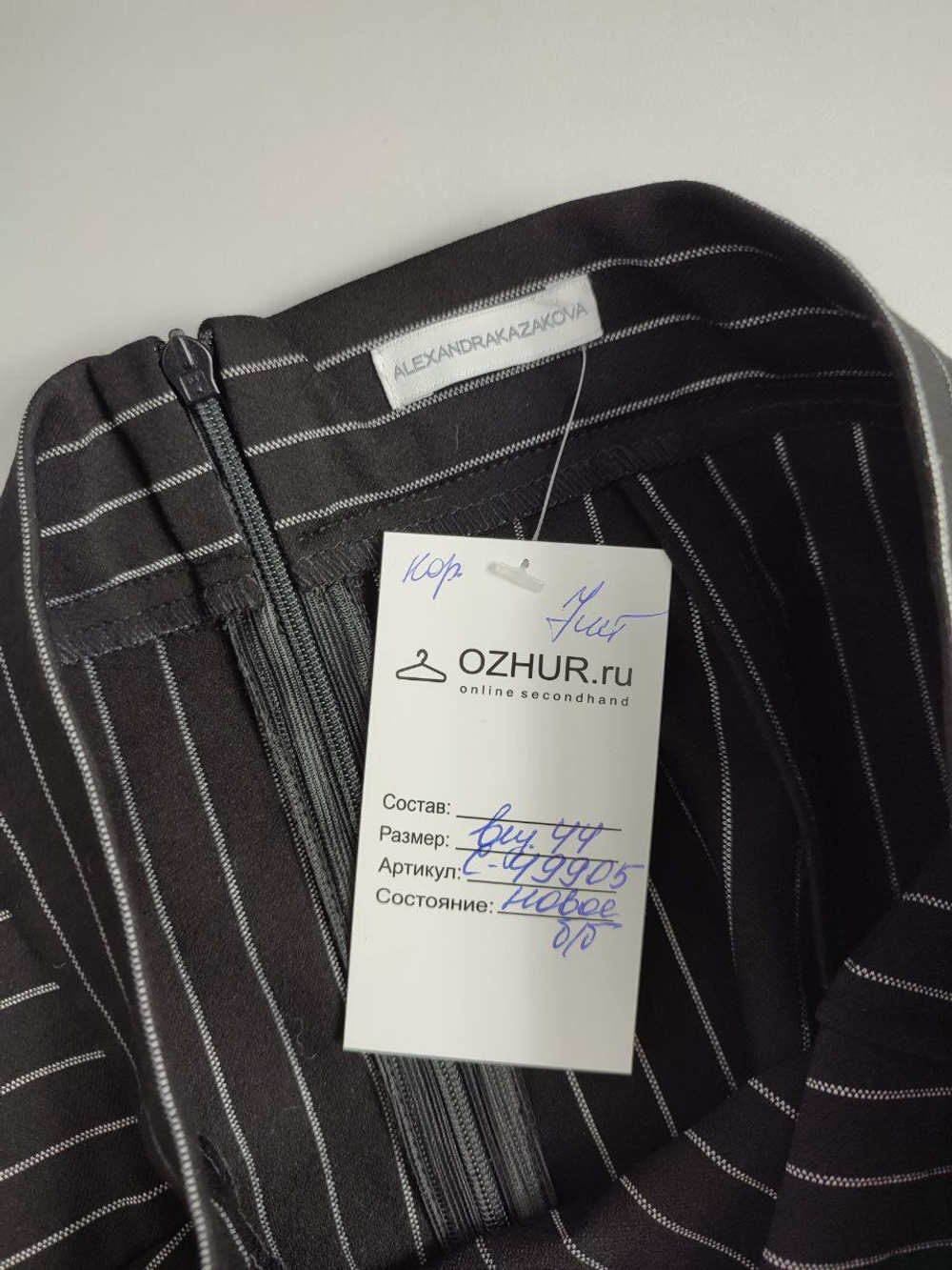 Юбка Alexandra Kazakova комфортная 44 размер, новая