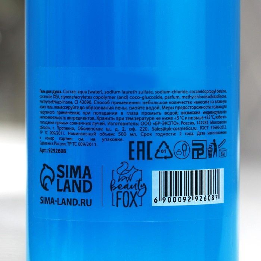 Гель для душа «Время почилить» с ароматом бабл-гам - 500 мл. (Цвет: не задано)