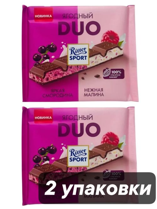 Шоколад молочный Ritter Sport Ягодный DUO 218 г x 2 шт